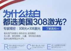 如何确保白癜风疾病的治