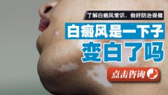 面部白癜风是如何发病的